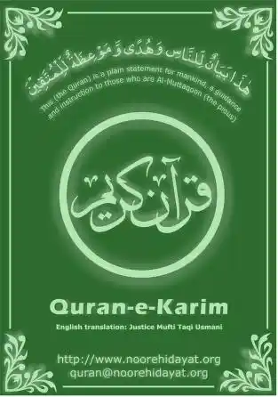 Quran with Translation cover